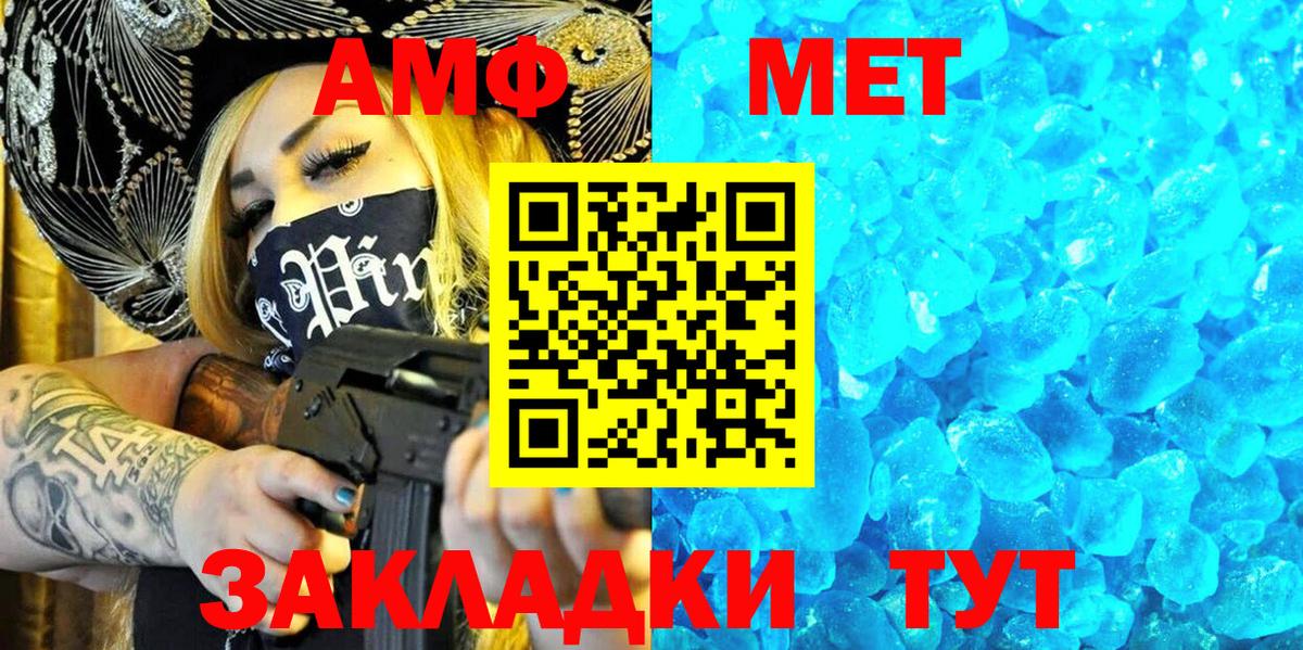 Amphetamine 98% Лесозаводск