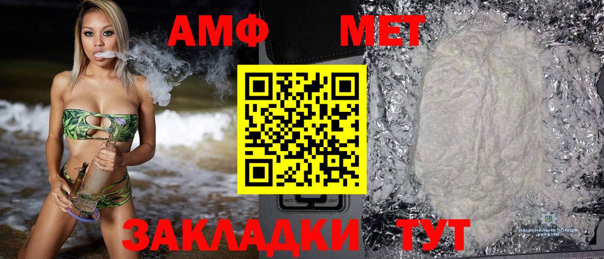 blacksprut ТОР  Вход с VPN  АМФ  Лесозаводск  Amphetamine 97% 