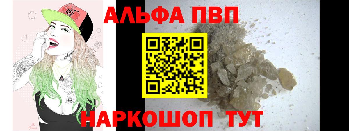 Альфа ПВП Crystall  Вход с VPN  Лесозаводск 