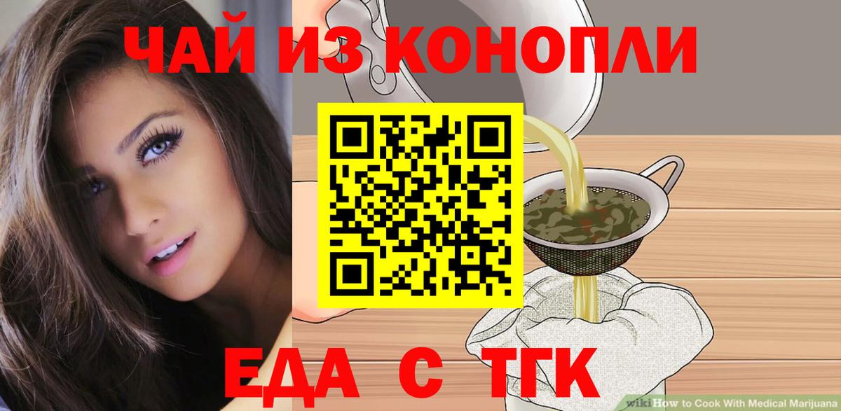 Лесозаводск  Печенье с ТГК марихуана  Вход с VPN 