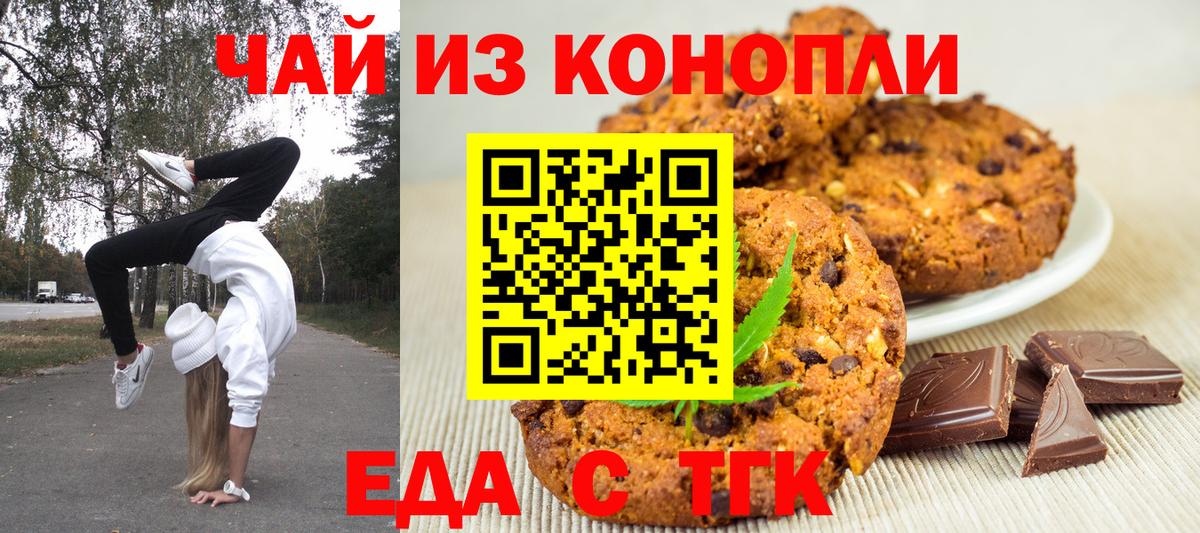 Cannafood конопля Лесозаводск