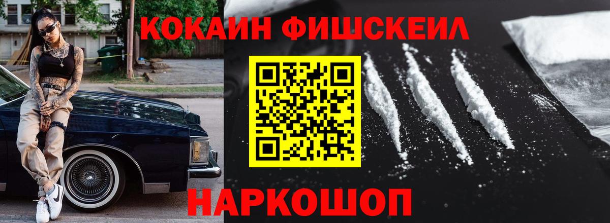 Cocaine Колумбийский Лесозаводск