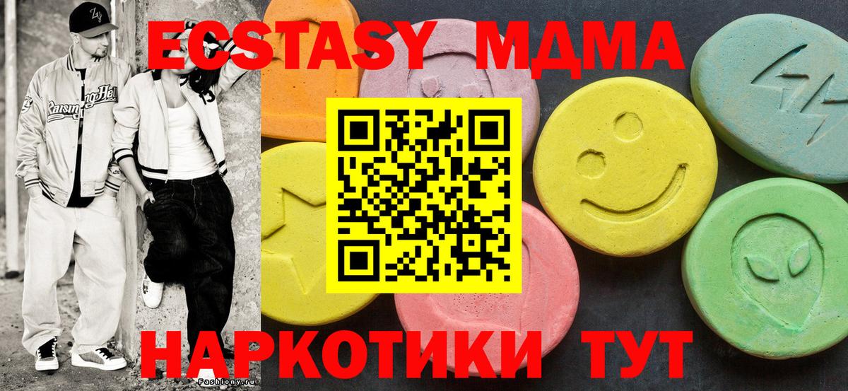 Лесозаводск  ЭКСТАЗИ 300 mg  darknet телеграм  Вход с VPN  Экстази 
