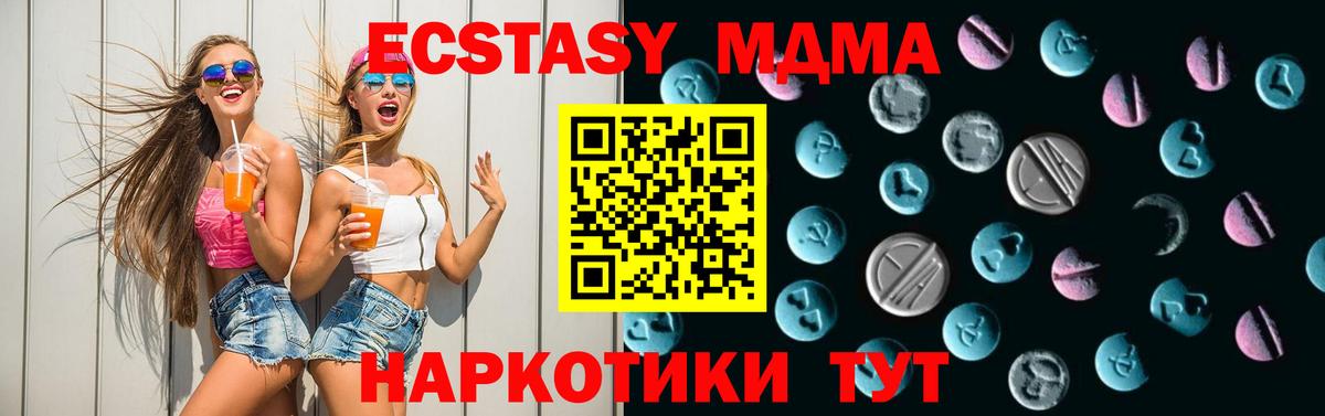 Ecstasy MDMA Лесозаводск