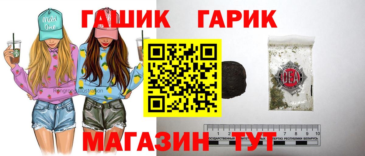 Гашиш hashish  Вход с VPN  Гашиш хэш  ГАШ  Лесозаводск 