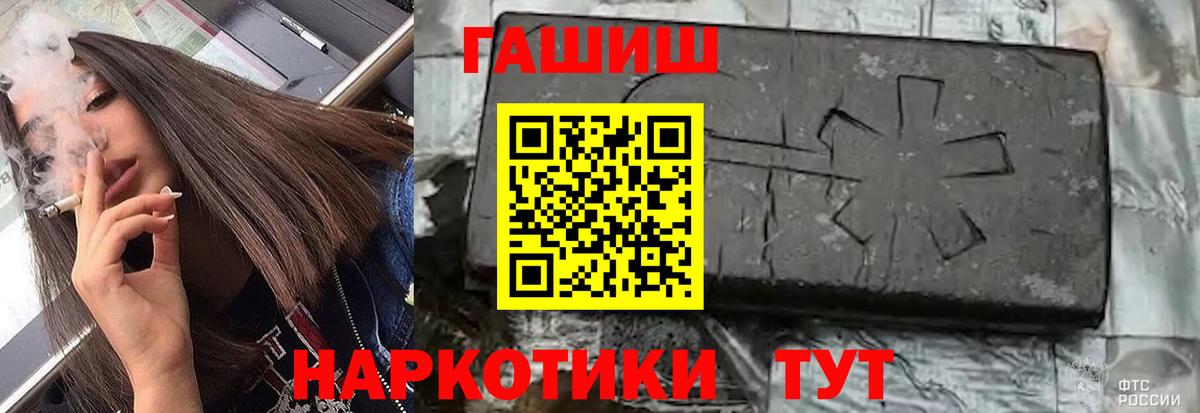 ГАШИШ хэш Лесозаводск