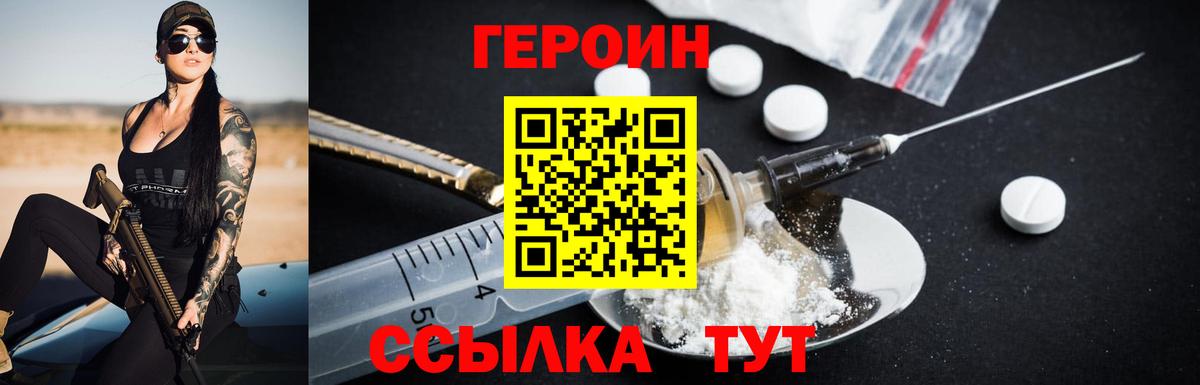 ГЕРОИН  Вход с VPN  Лесозаводск  ГЕРОИН Афган 