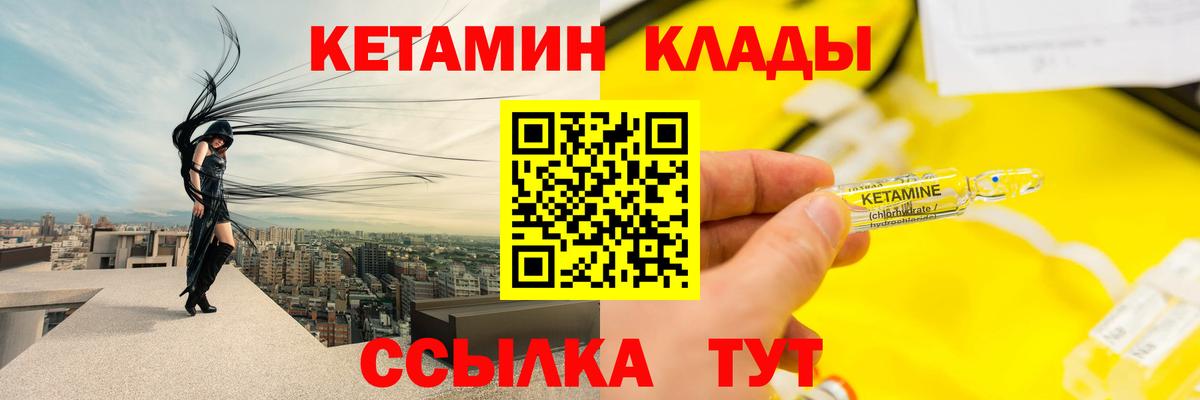 КЕТАМИН VHQ  КЕТАМИН ketamine  Лесозаводск  Вход с VPN 