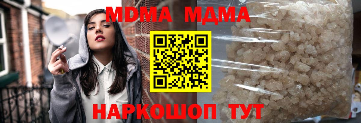 MDMA VHQ  MDMA  Лесозаводск  Вход с VPN 