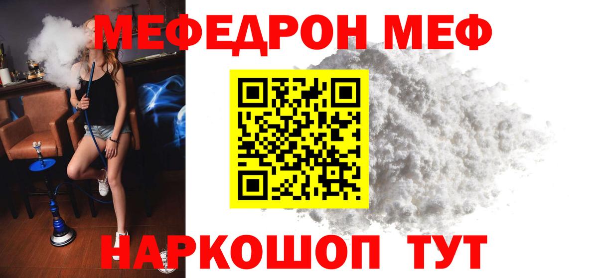 Мефедрон VHQ  Вход с VPN  МЕФ  Лесозаводск  МЯУ-МЯУ мяу мяу 