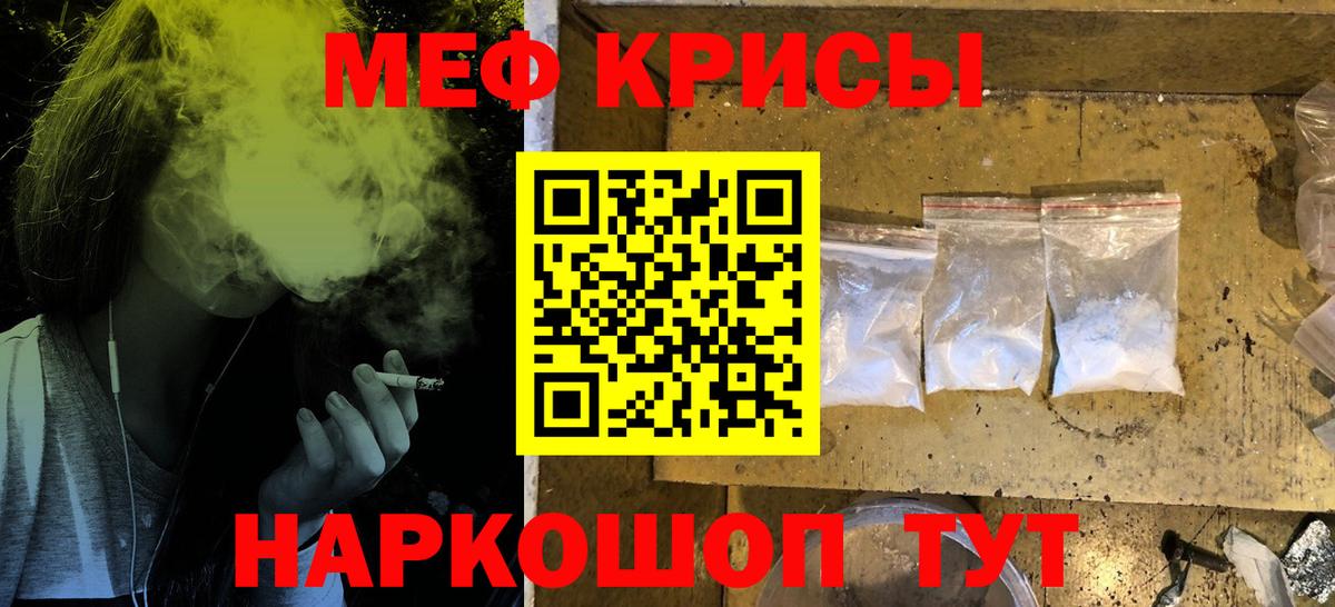 Меф Лесозаводск