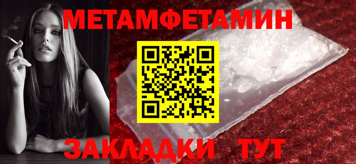 Метамфетамин Methamphetamine  Вход с VPN  Метамфетамин Methamphetamine  Лесозаводск 