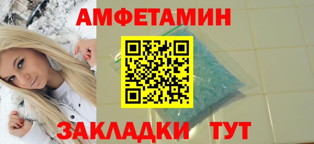 МЕТАМФЕТАМИН витя Лесозаводск
