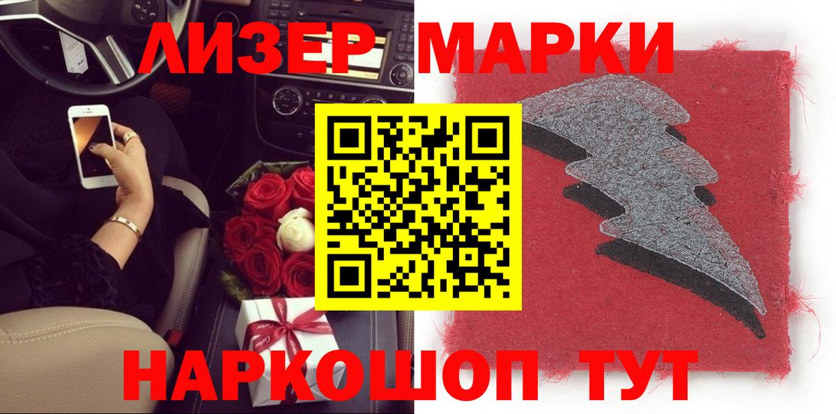 Марки N-bome 1500мкг  Вход с VPN  Марки 25I-NBOMe  Лесозаводск 