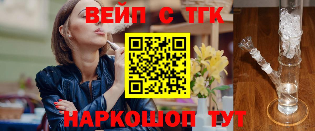 Дистиллят ТГК жижа Лесозаводск
